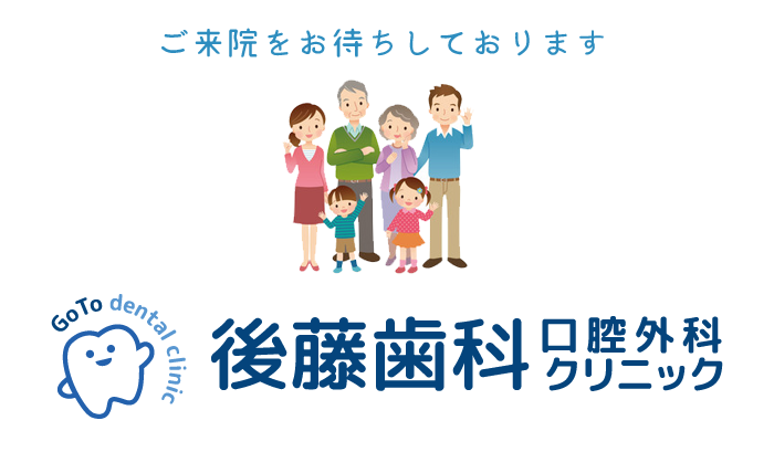 ご来院をお待ちしております